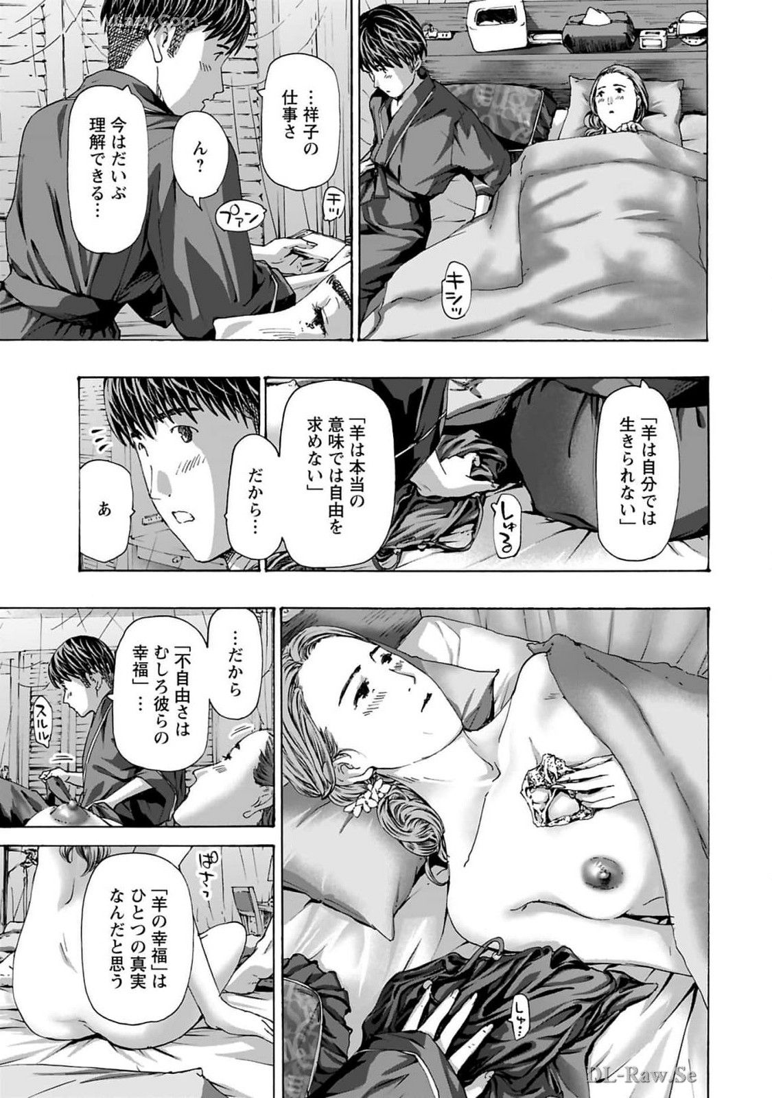 Ikenai Nanako-san Vol.10 page 163 - multi-work series harem hentai manga - read online free