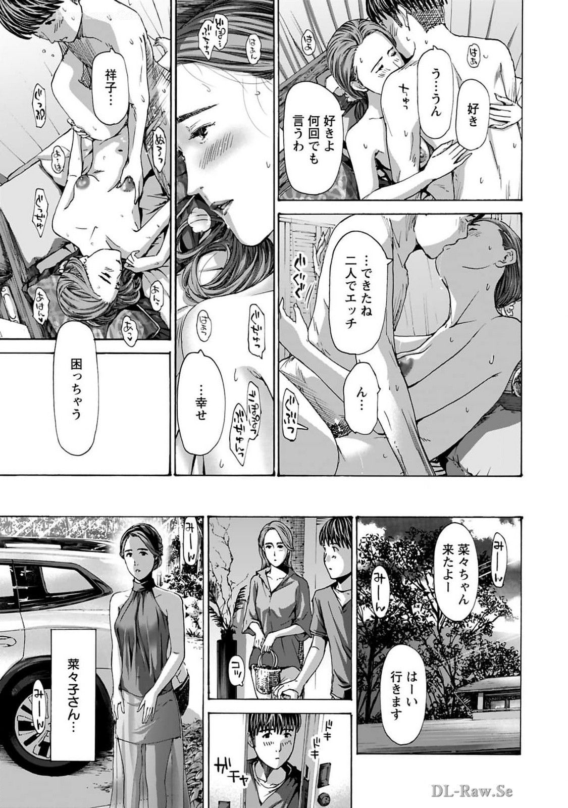 Ikenai Nanako-san Vol.10 page 167 - multi-work series harem hentai manga - read online free