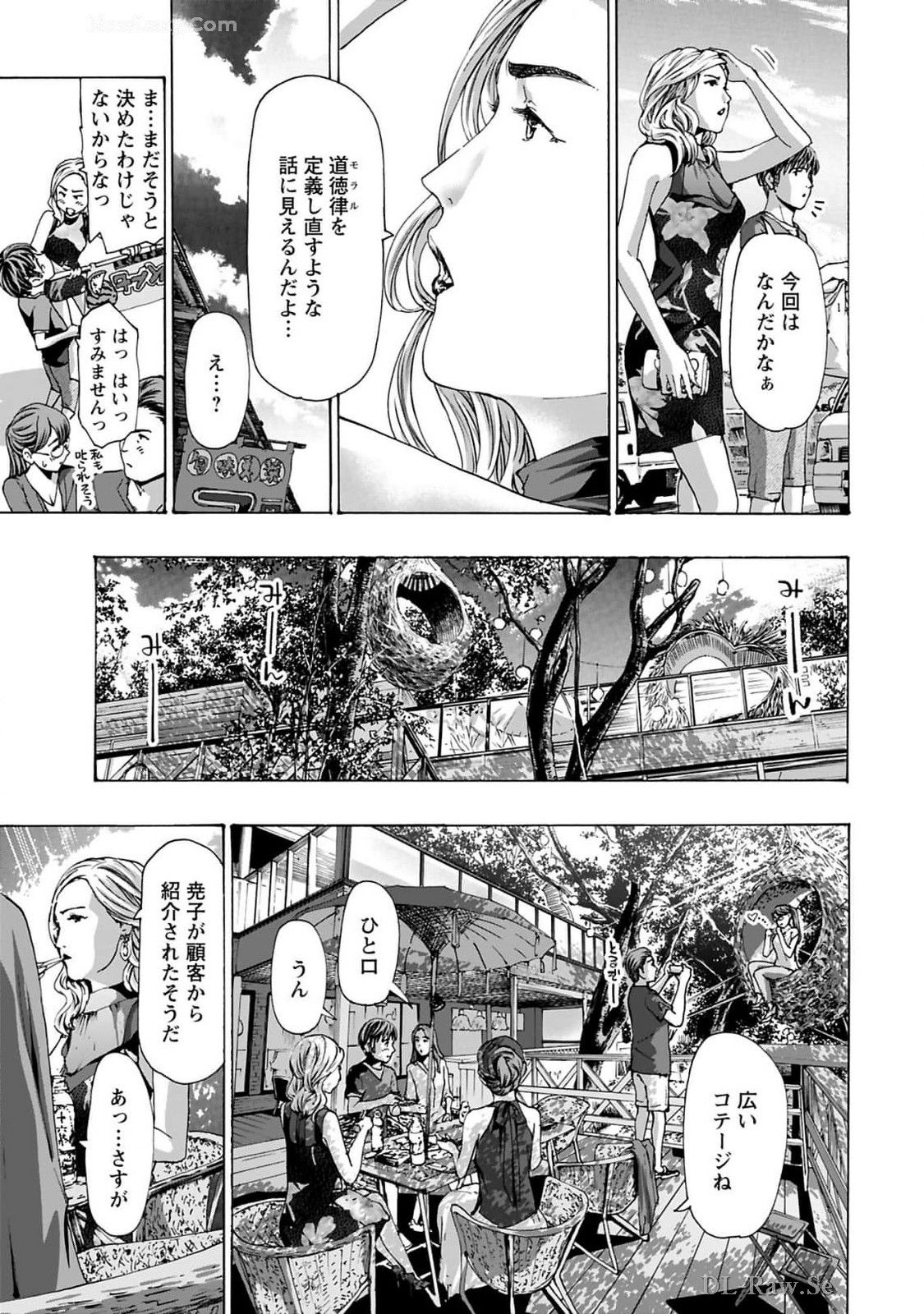 Ikenai Nanako-san Vol.10 page 173 - story arc harem hentai manga - read online free