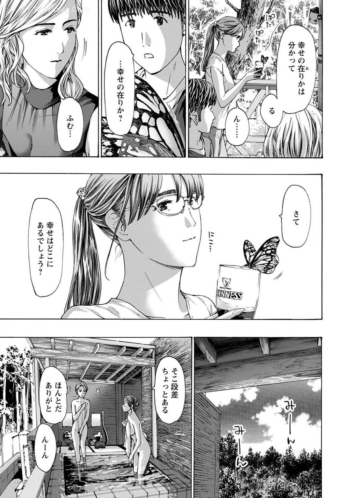 Ikenai Nanako-san Vol.10 page 177 - multi-work series harem hentai manga - read online free