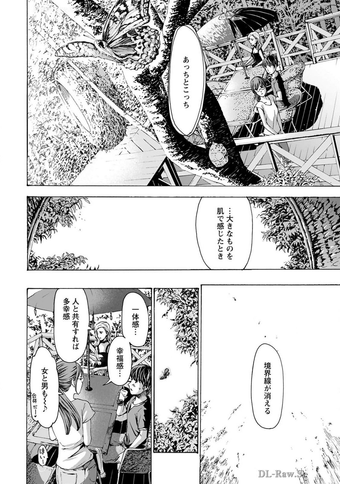 Ikenai Nanako-san Vol.10 page 180 - story arc harem hentai manga - read online free