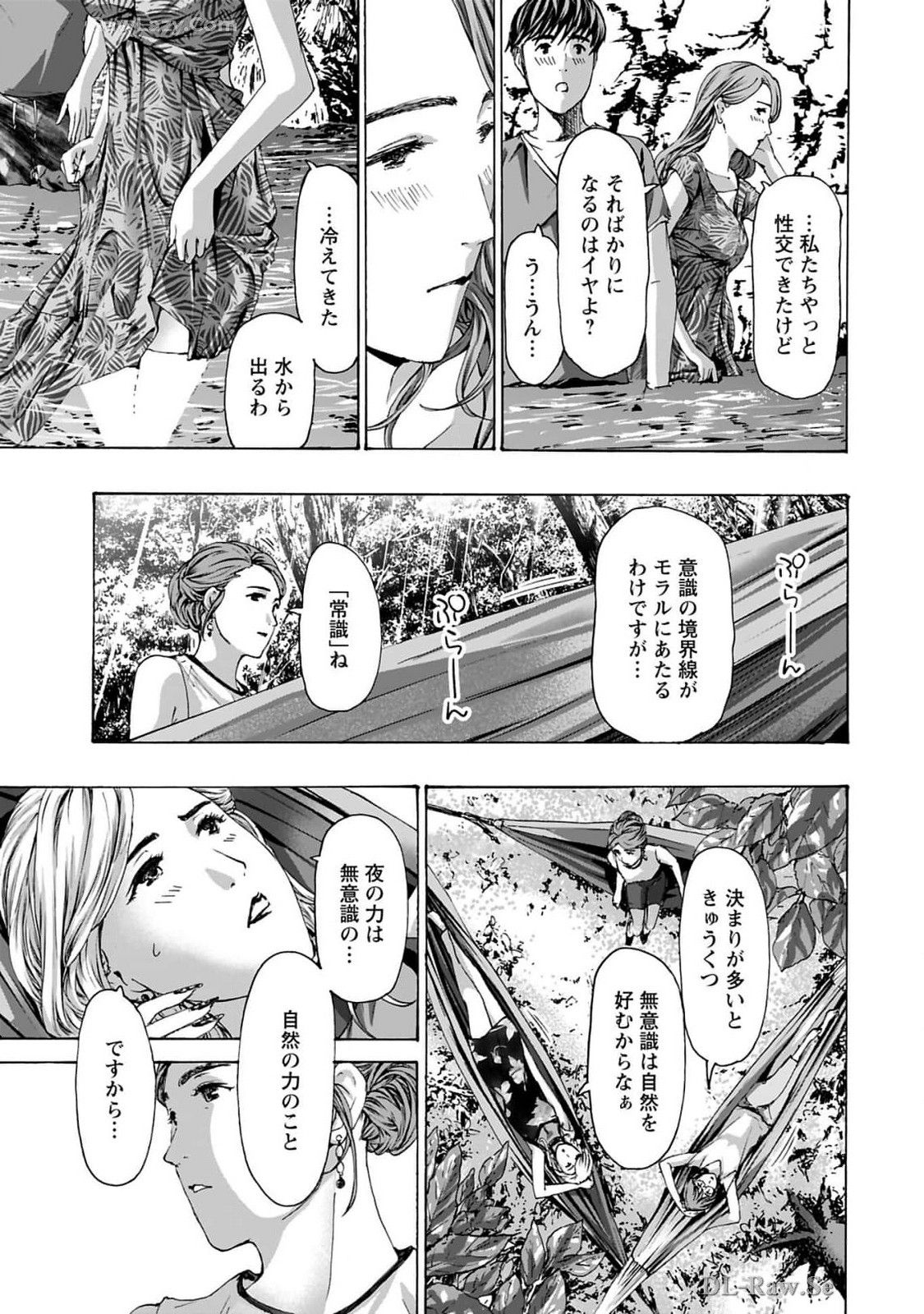 Ikenai Nanako-san Vol.10 page 185 - multi-work series harem hentai manga - read online free