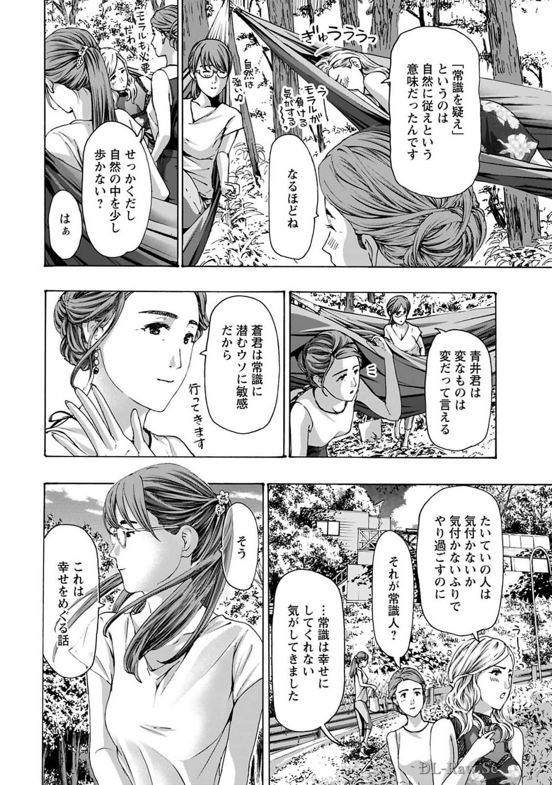 Ikenai Nanako-san Vol.10 page 186 - multi-work series harem hentai manga - read online free