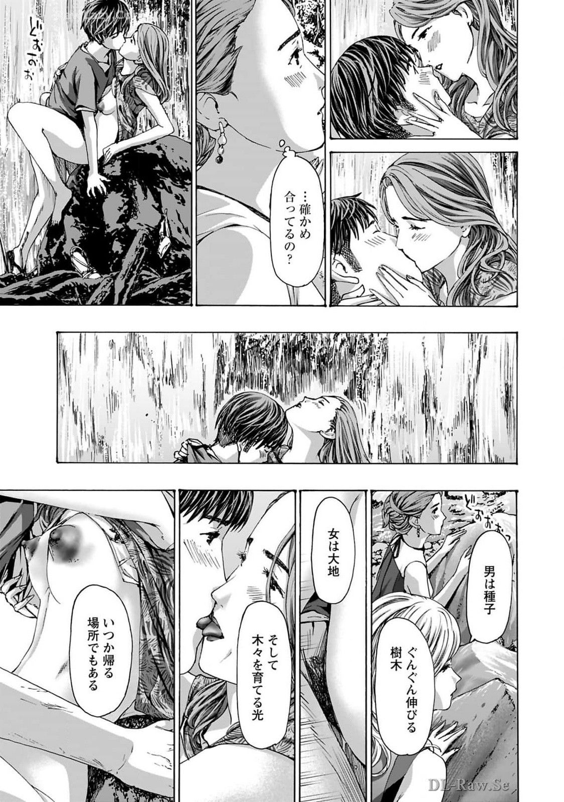 Ikenai Nanako-san Vol.10 page 189 - multi-work series harem hentai manga - read online free