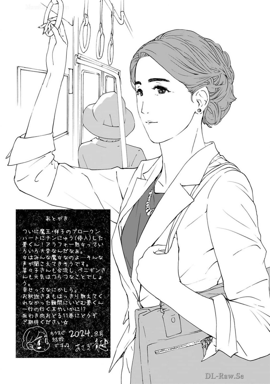 Ikenai Nanako-san Vol.10 page 193 - story arc harem hentai manga - read online free