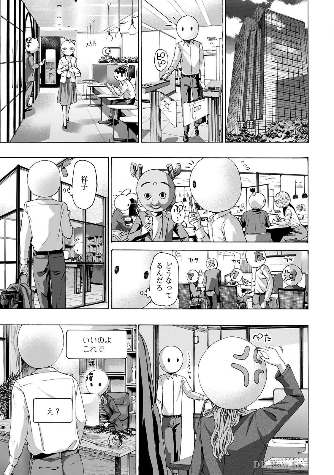 Ikenai Nanako-san Vol.10 page 21 - multi-work series harem hentai manga - read online free