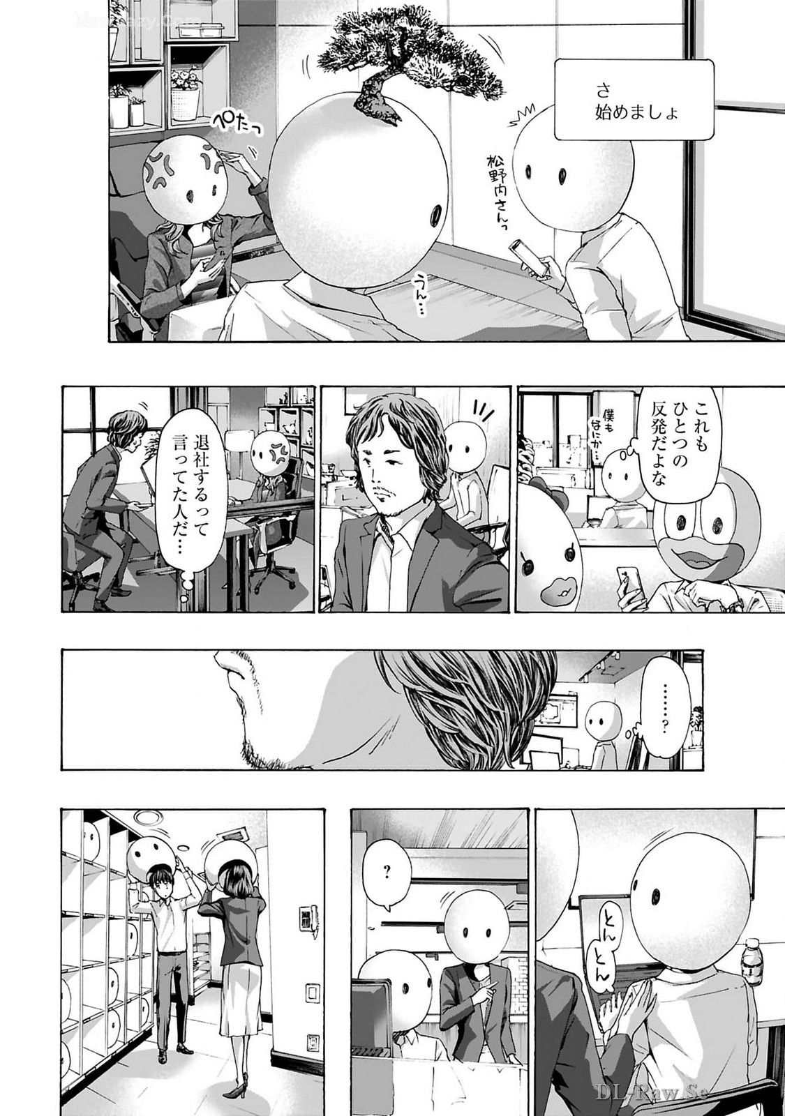 Ikenai Nanako-san Vol.10 page 22 - story arc harem hentai manga - read online free