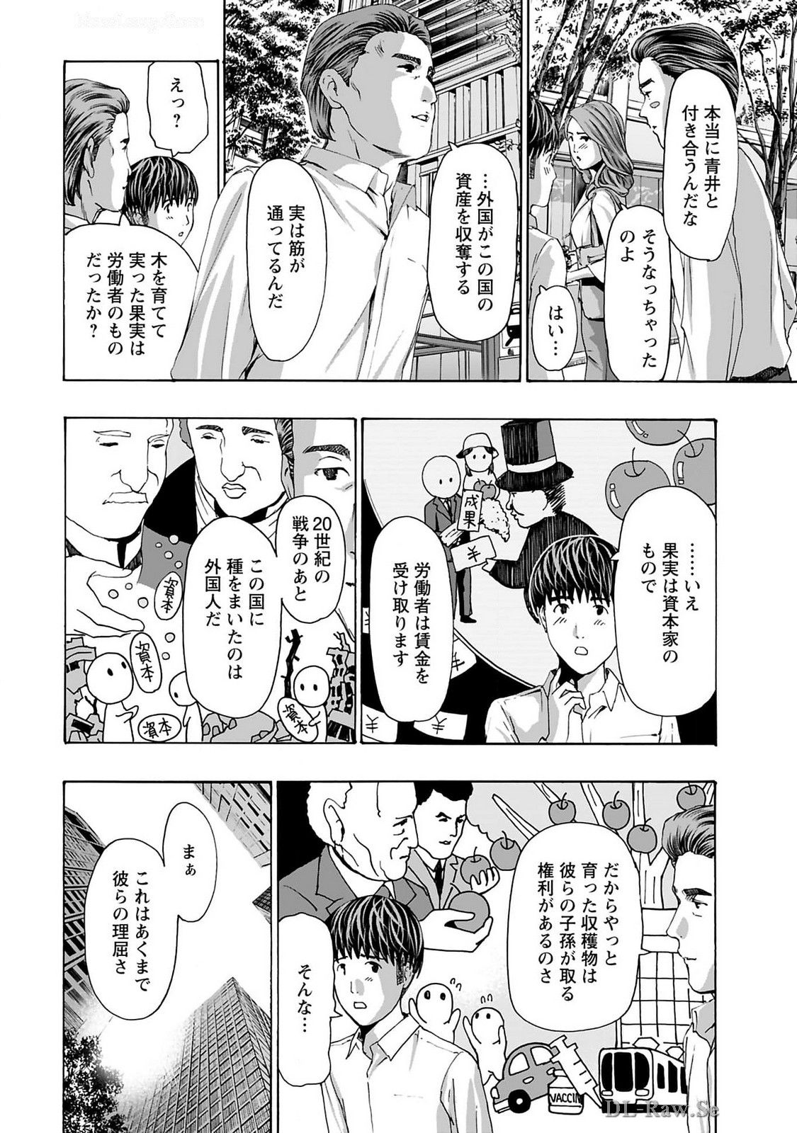 Ikenai Nanako-san Vol.10 page 46 - story arc harem hentai manga - read online free