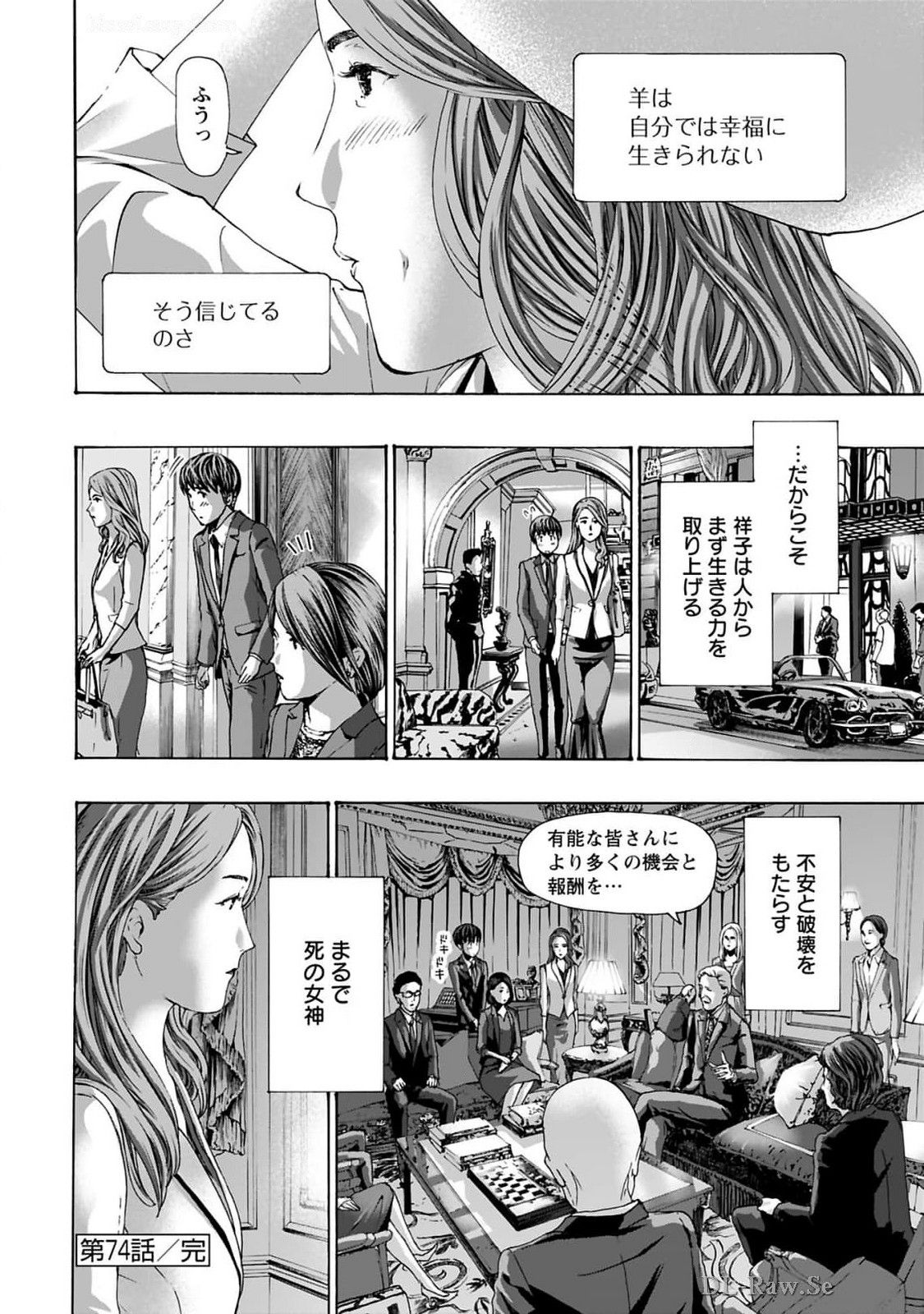 Ikenai Nanako-san Vol.10 page 52 - multi-work series harem hentai manga - read online free