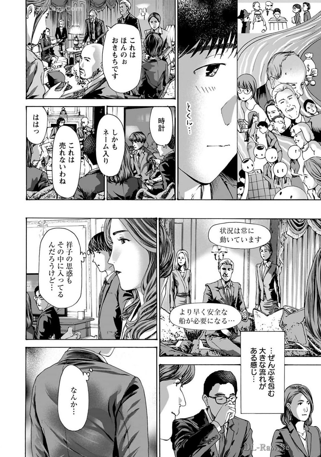 Ikenai Nanako-san Vol.10 page 54 - story arc harem hentai manga - read online free