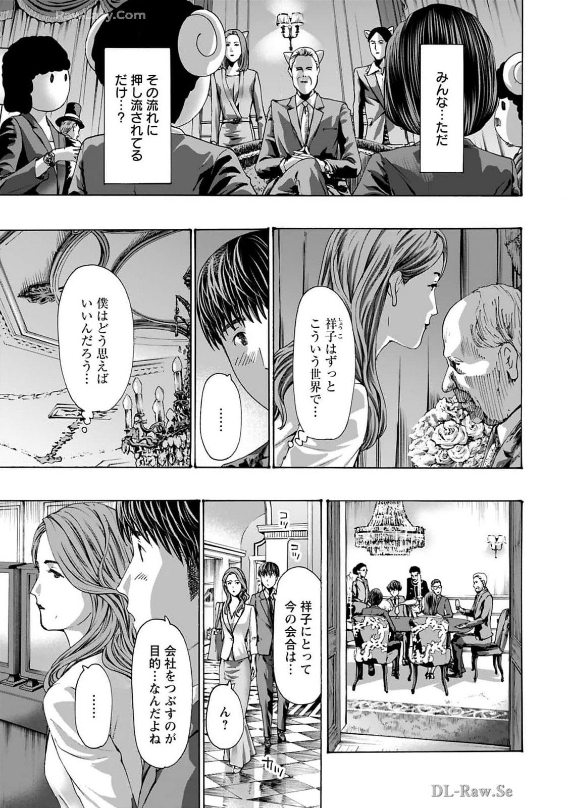 Ikenai Nanako-san Vol.10 page 55 - story arc harem hentai manga - read online free