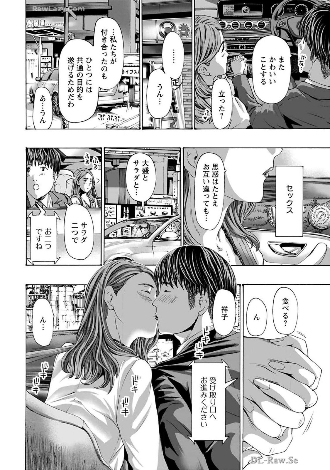 Ikenai Nanako-san Vol.10 page 60 - multi-work series harem hentai manga - read online free