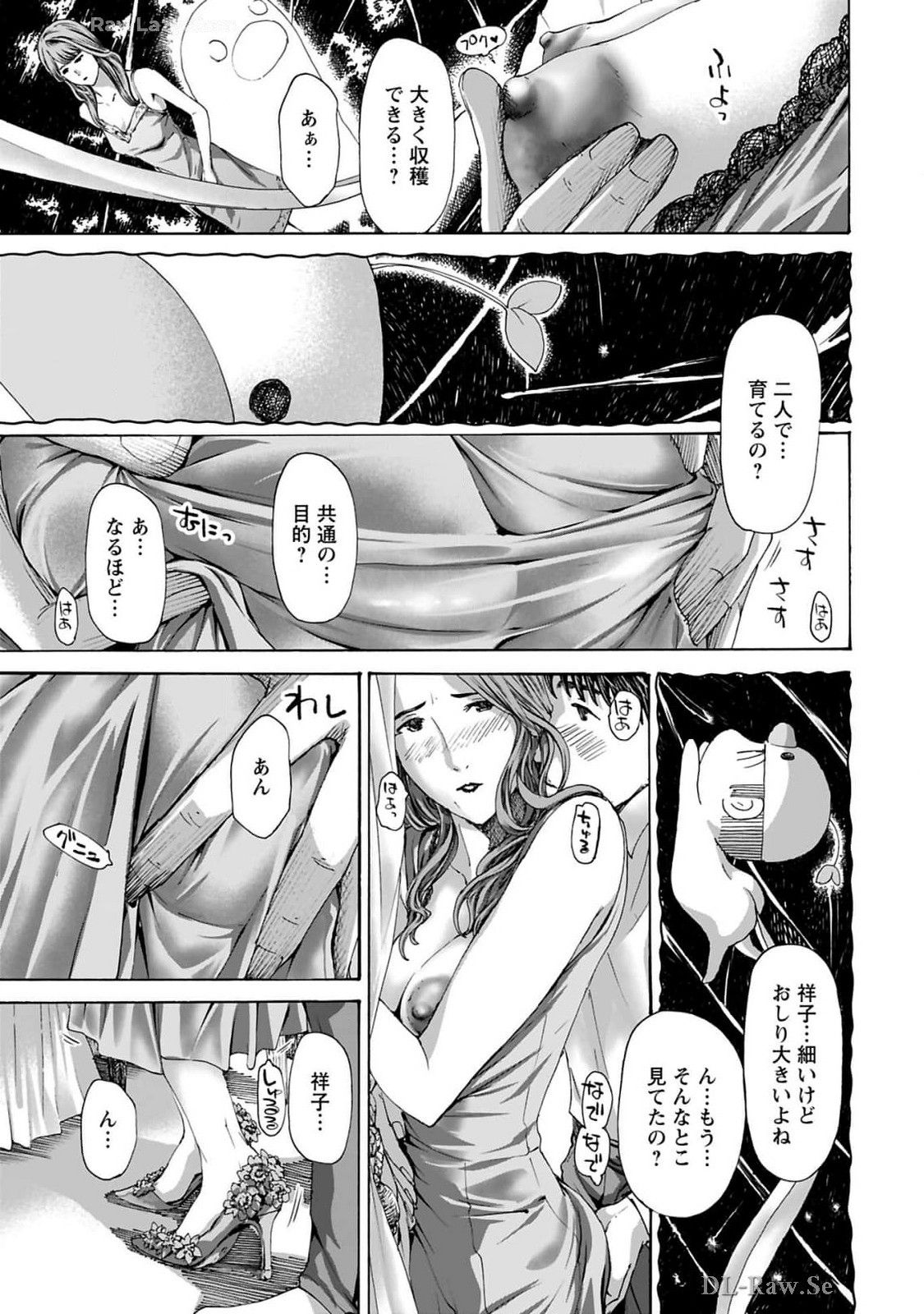 Ikenai Nanako-san Vol.10 page 63 - multi-work series harem hentai manga - read online free