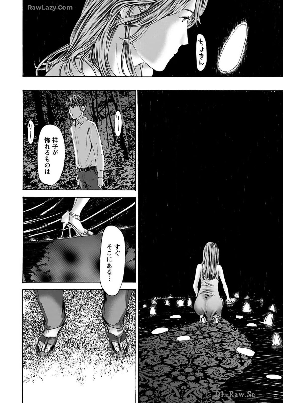 Ikenai Nanako-san Vol.10 page 74 - story arc harem hentai manga - read online free