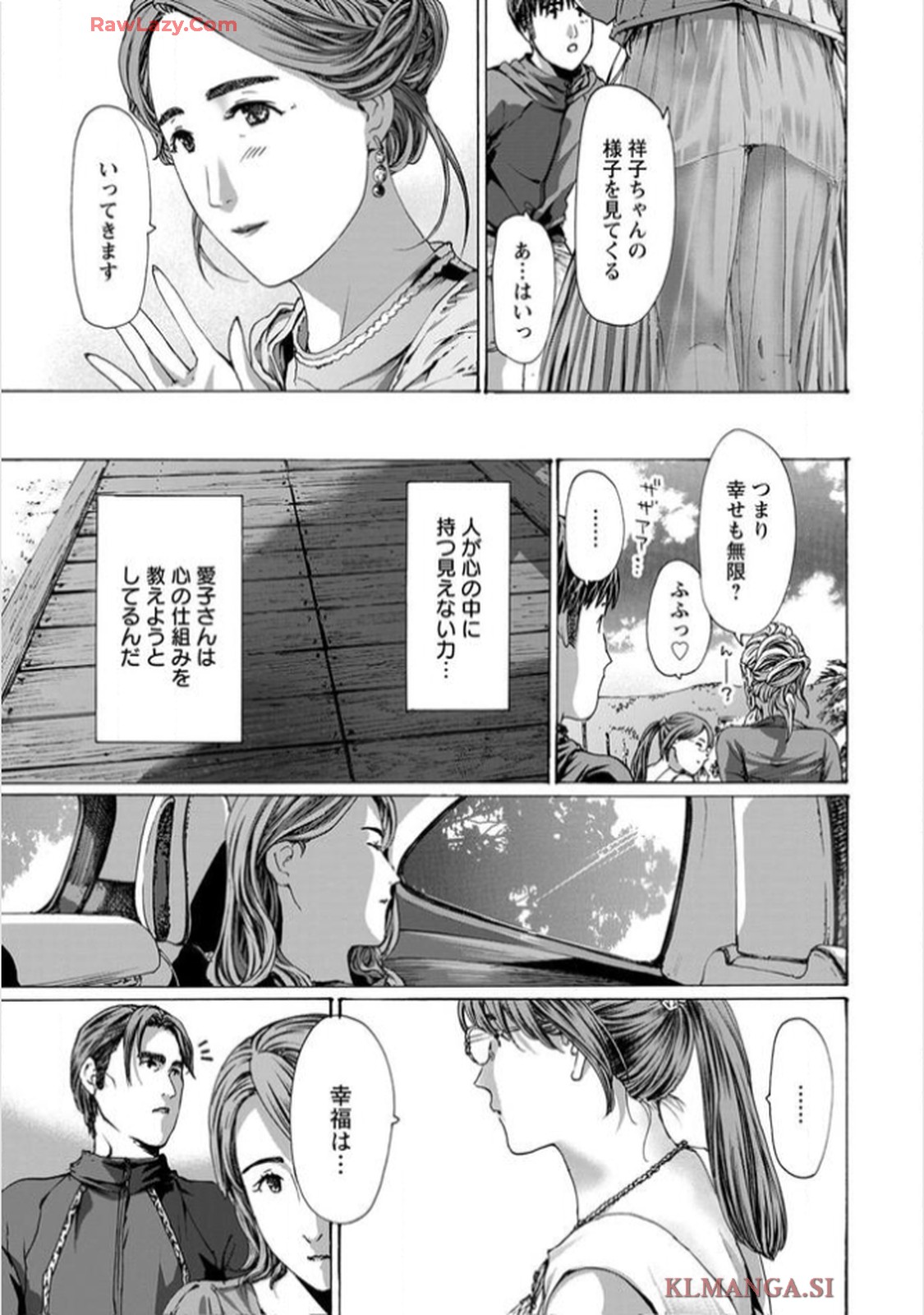 Ikenai Nanako-san Vol.11 page 137 - multi-work series harem hentai manga - read online free