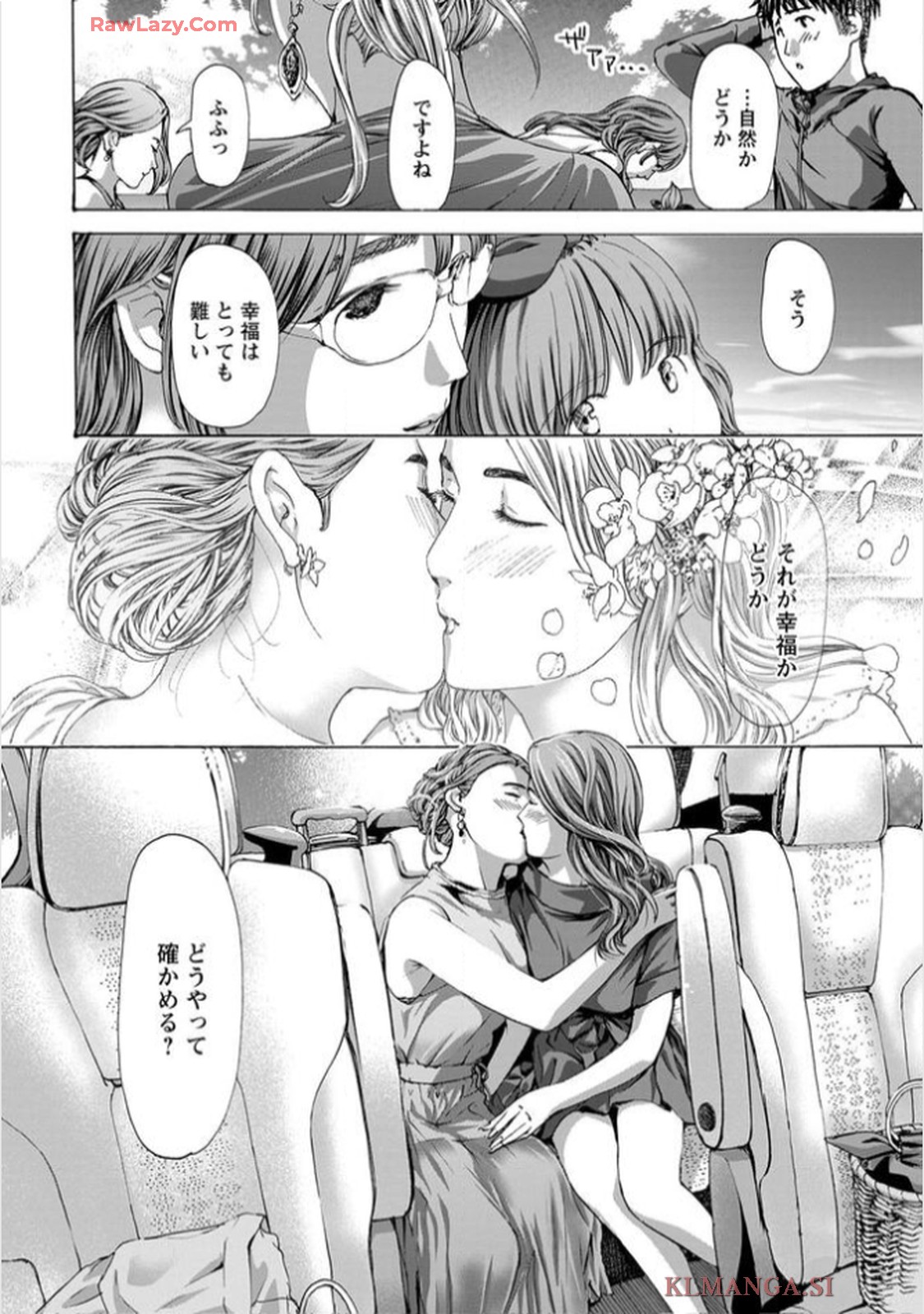 Ikenai Nanako-san Vol.11 page 146 - harem multi-work series hentai manga - read online free