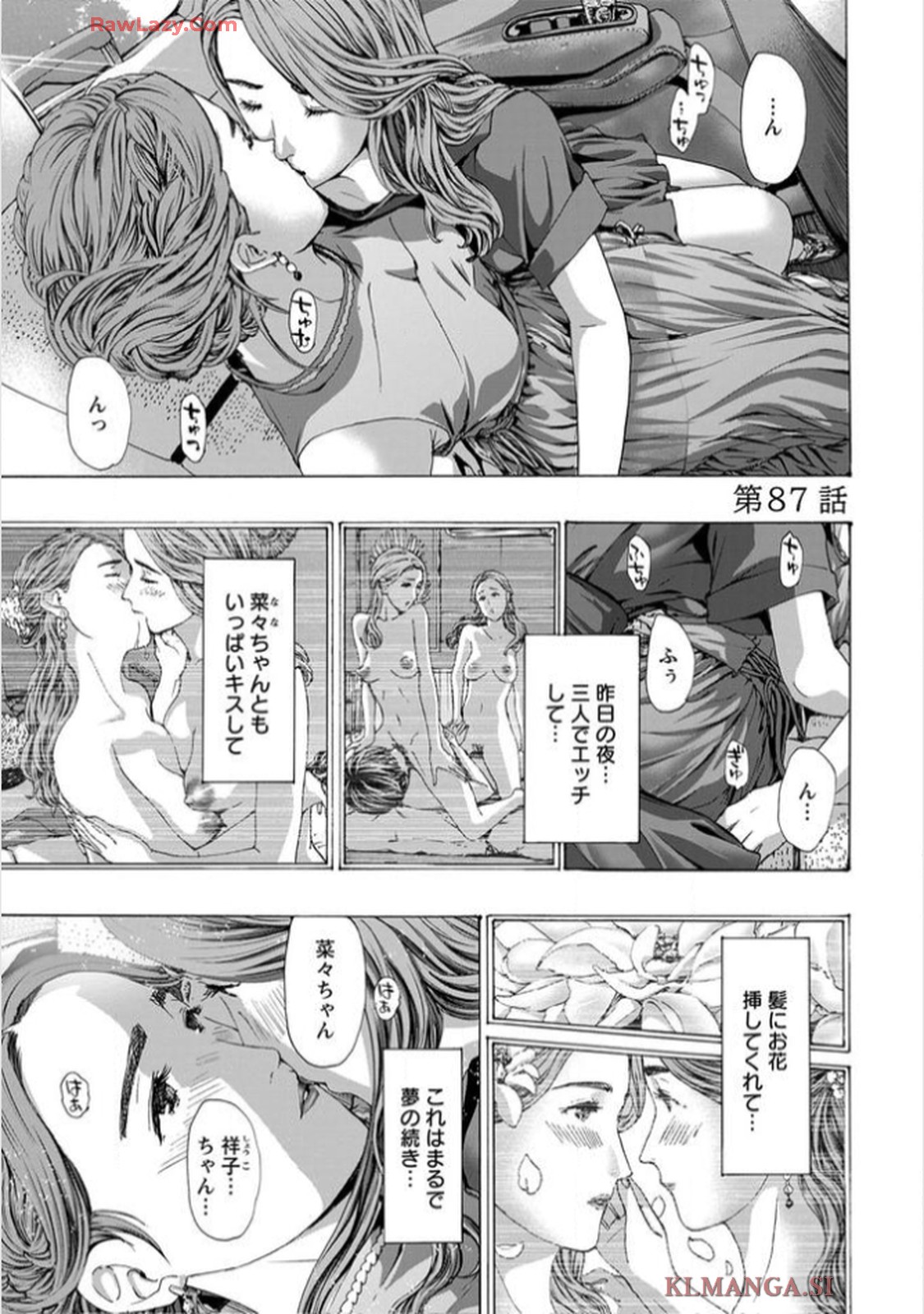 Ikenai Nanako-san Vol.11 page 149 - multi-work series harem hentai manga - read online free