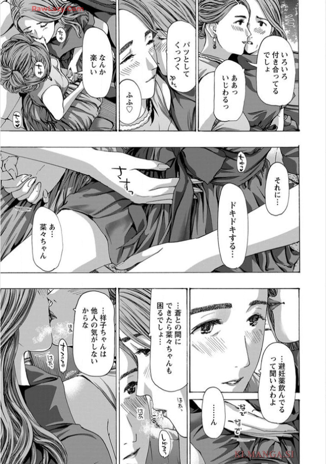 Ikenai Nanako-san Vol.11 page 155 - harem multi-work series hentai manga - read online free