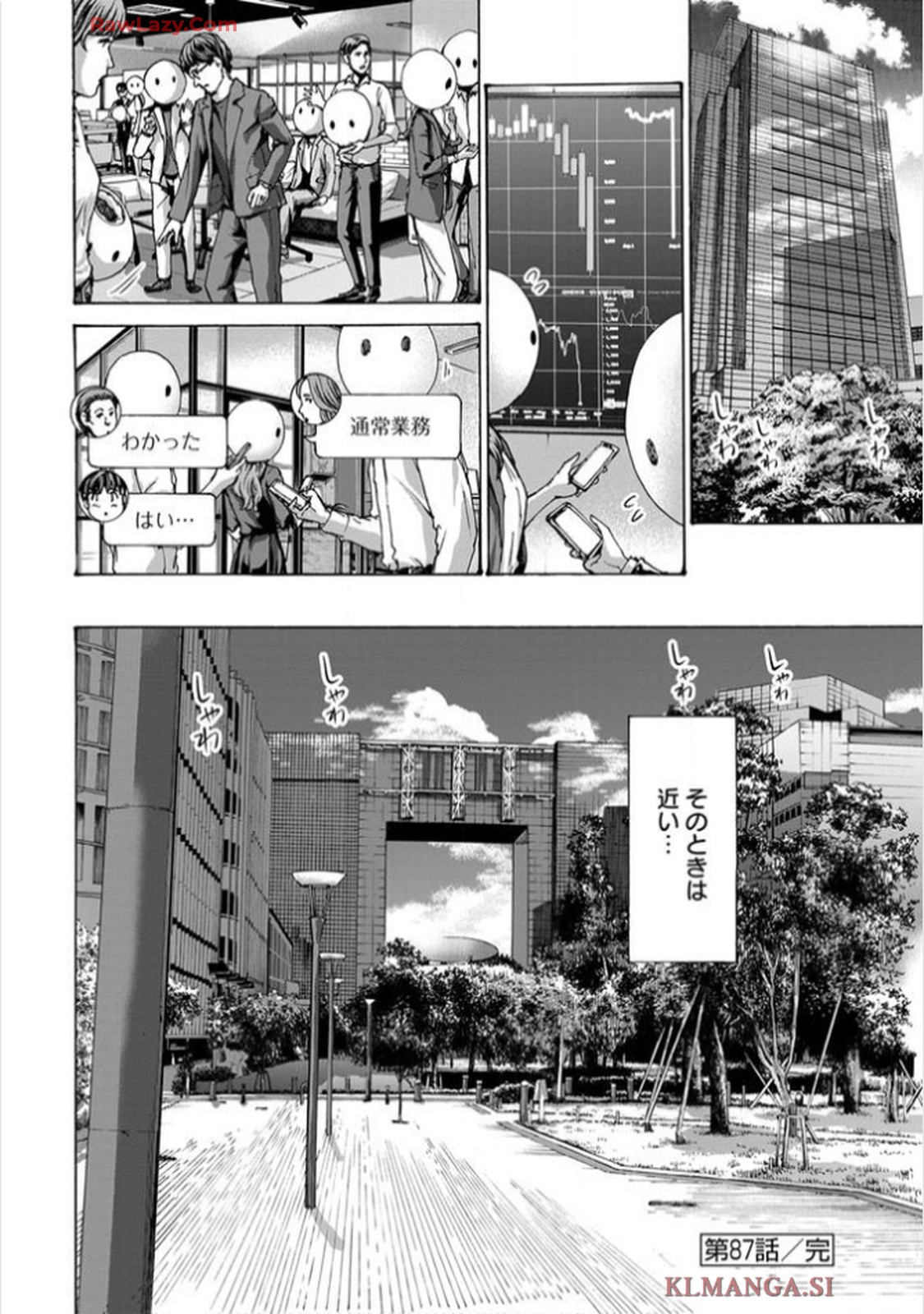 Ikenai Nanako-san Vol.11 - Page 172