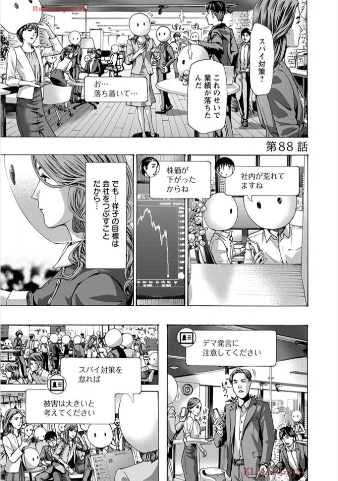 Ikenai Nanako-san Vol.11 page 173 - harem multi-work series hentai manga - read online free