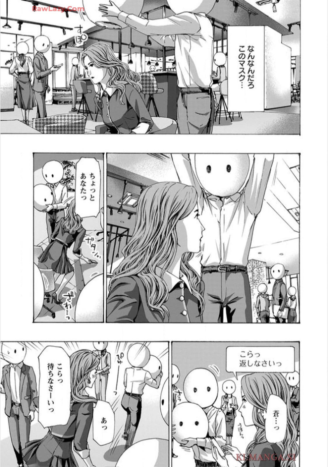 Ikenai Nanako-san Vol.11 page 175 - multi-work series harem hentai manga - read online free