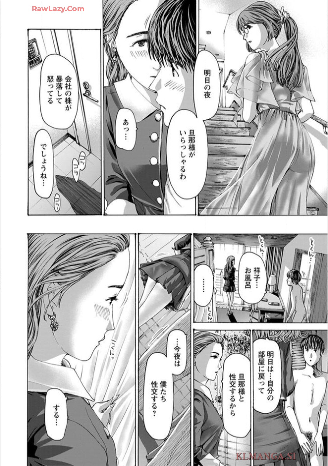 Ikenai Nanako-san Vol.11 page 188 - multi-work series harem hentai manga - read online free