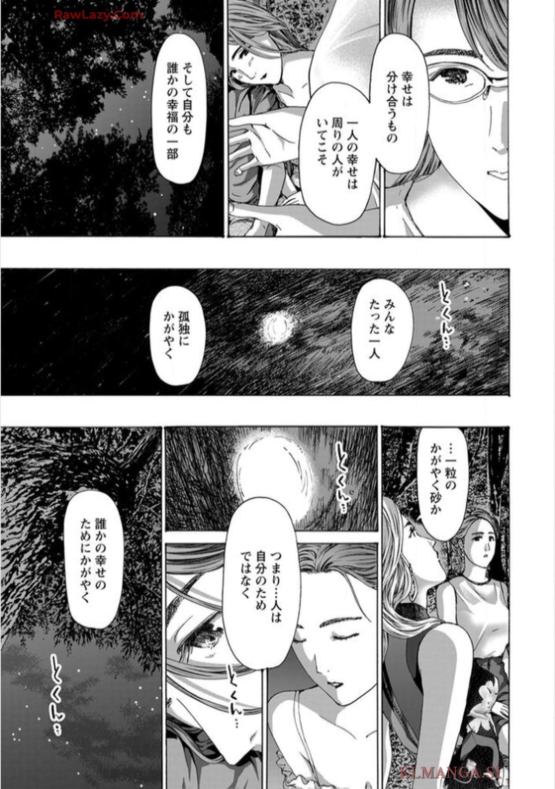 Ikenai Nanako-san Vol.11 page 37 - multi-work series harem hentai manga - read online free