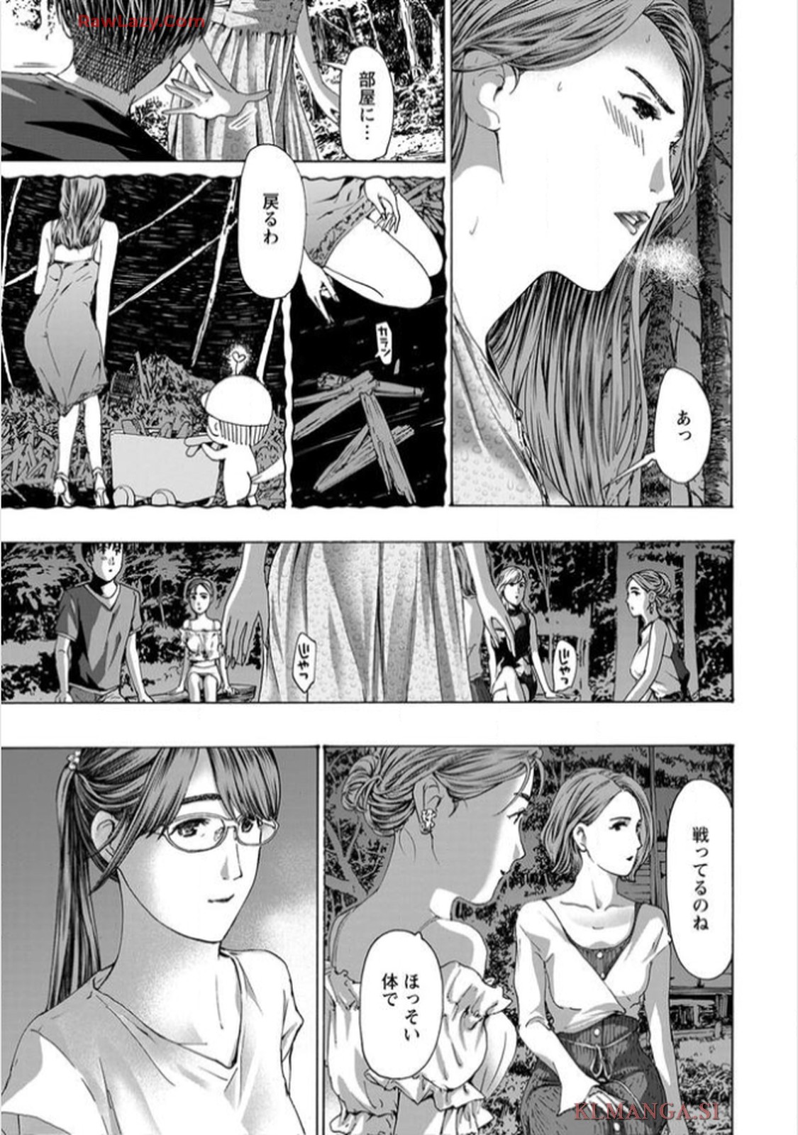 Ikenai Nanako-san Vol.11 page 39 - multi-work series harem hentai manga - read online free