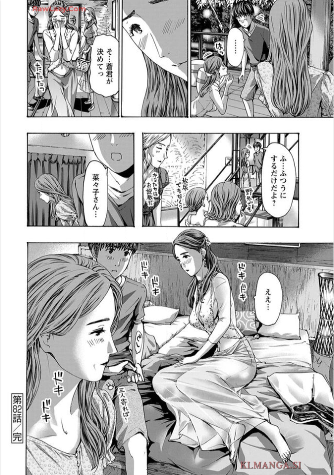 Ikenai Nanako-san Vol.11 page 52 - harem multi-work series hentai manga - read online free