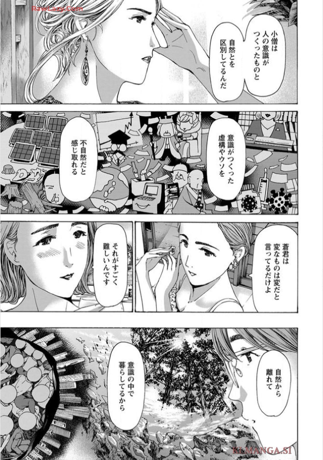 Ikenai Nanako-san Vol.11 page 75 - multi-work series harem hentai manga - read online free