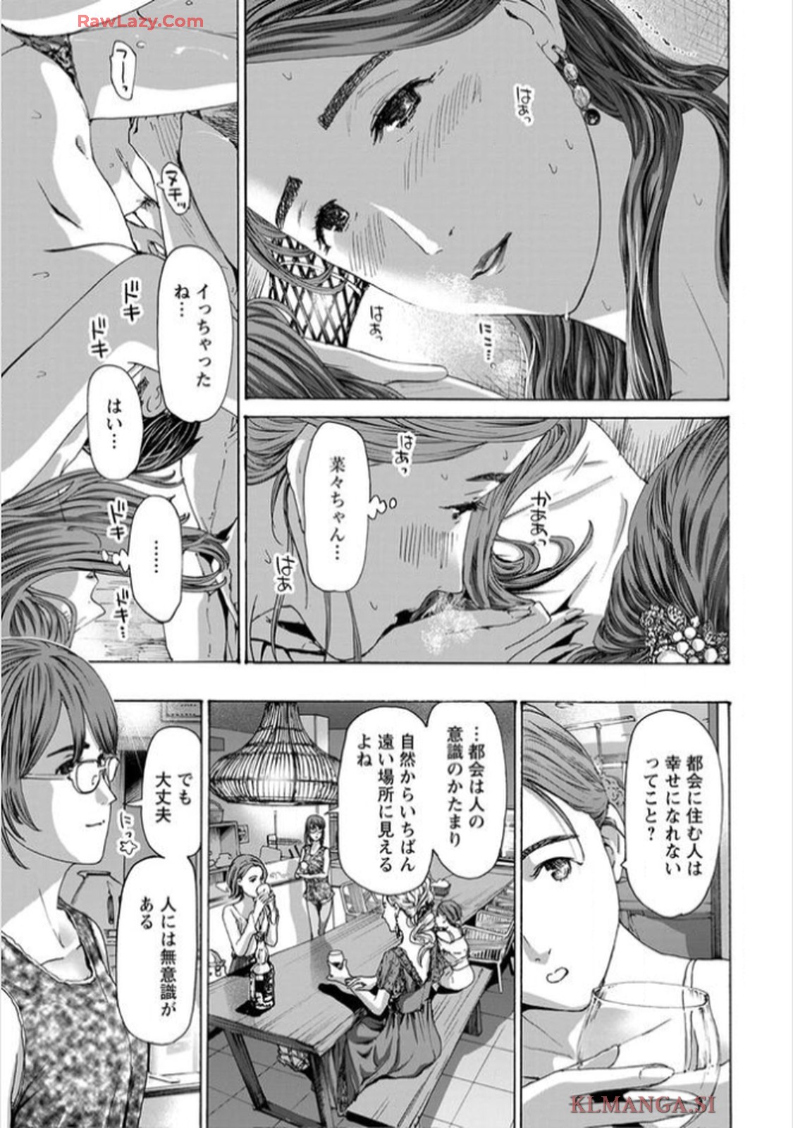 Ikenai Nanako-san Vol.11 page 91 - multi-work series harem hentai manga - read online free