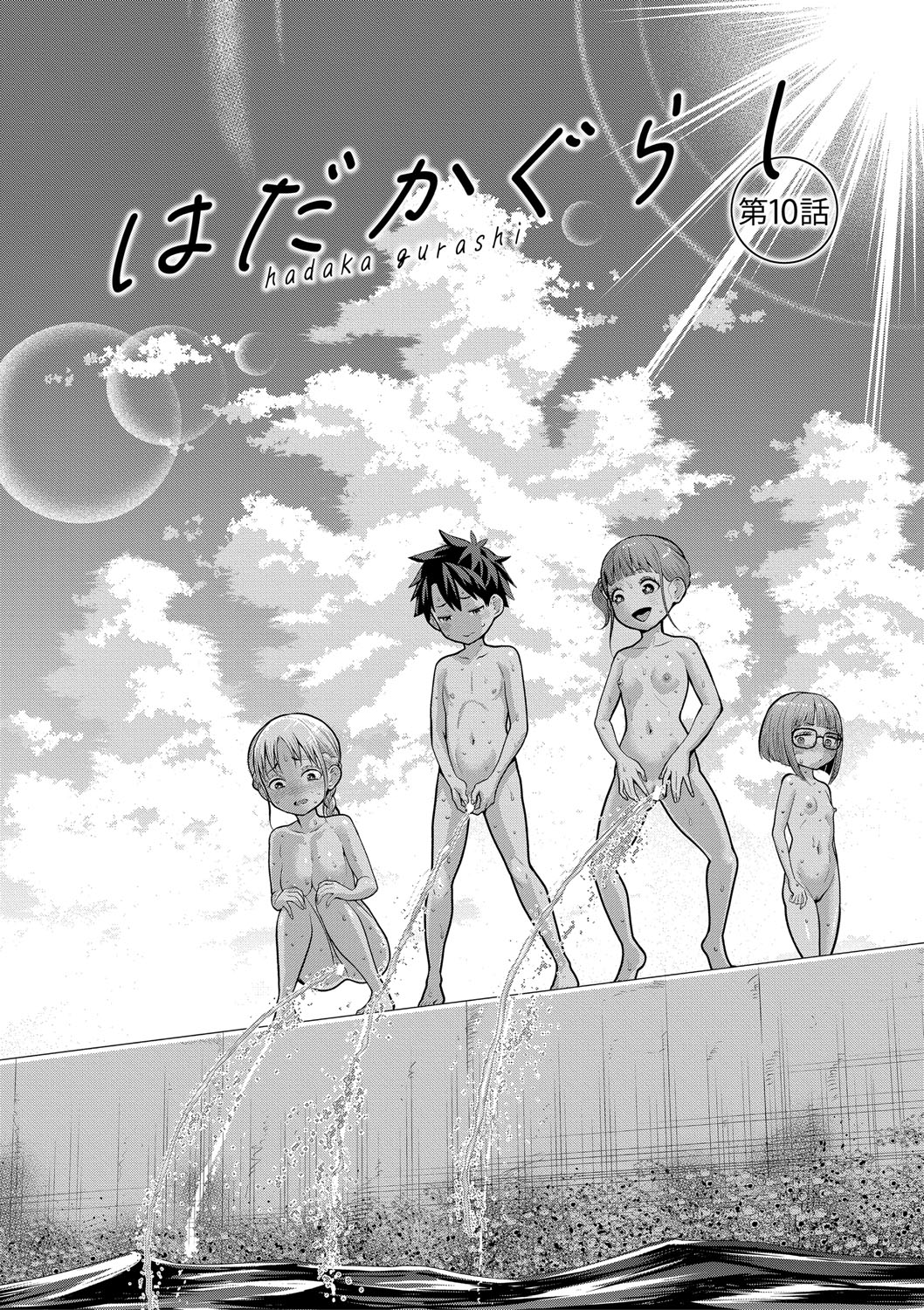 Hadakagurashimatsuri - Page 70