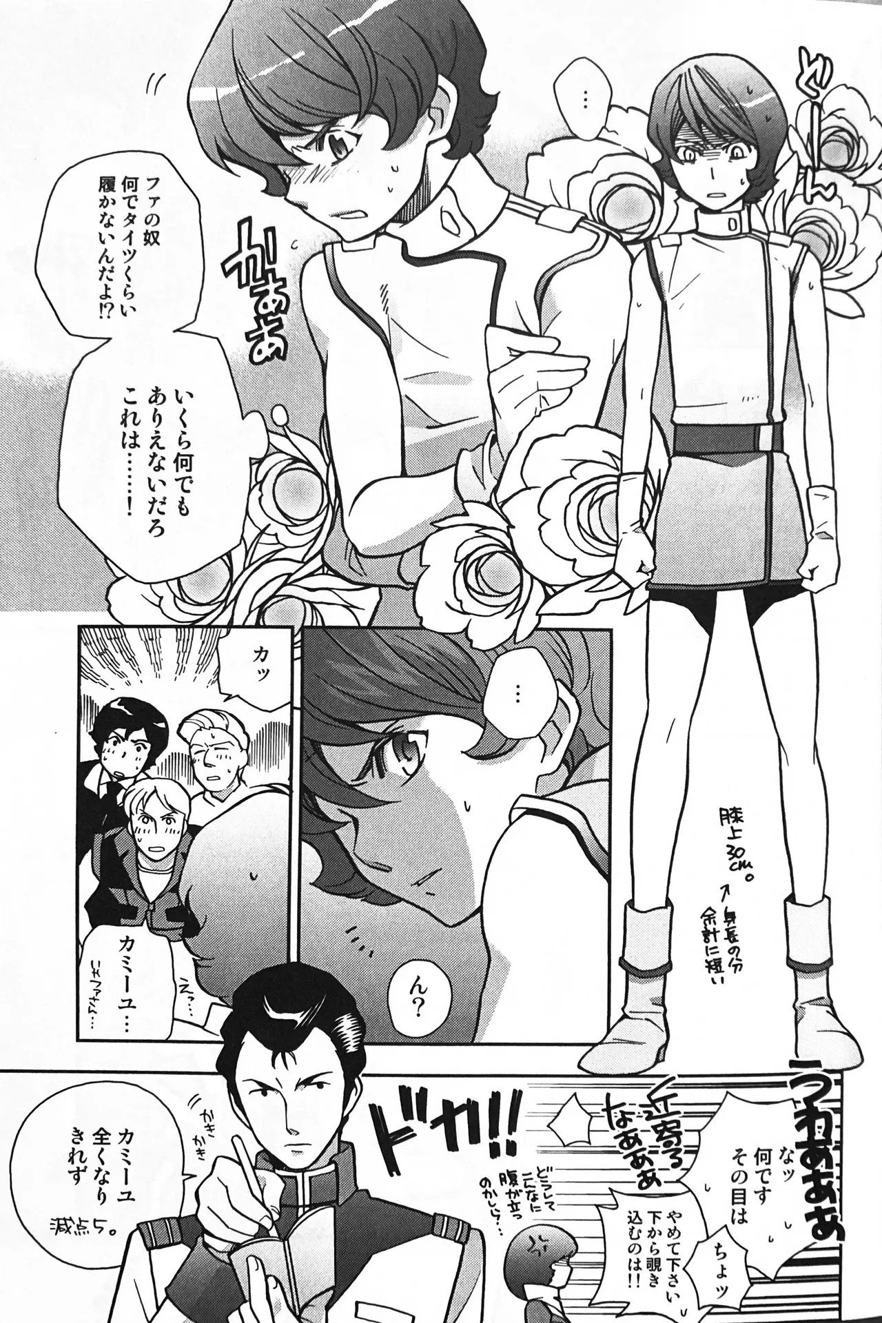 SPACE FANTASY page 12 featuring kamille bidan zeta gundam parody - males only hentai manga - read online free