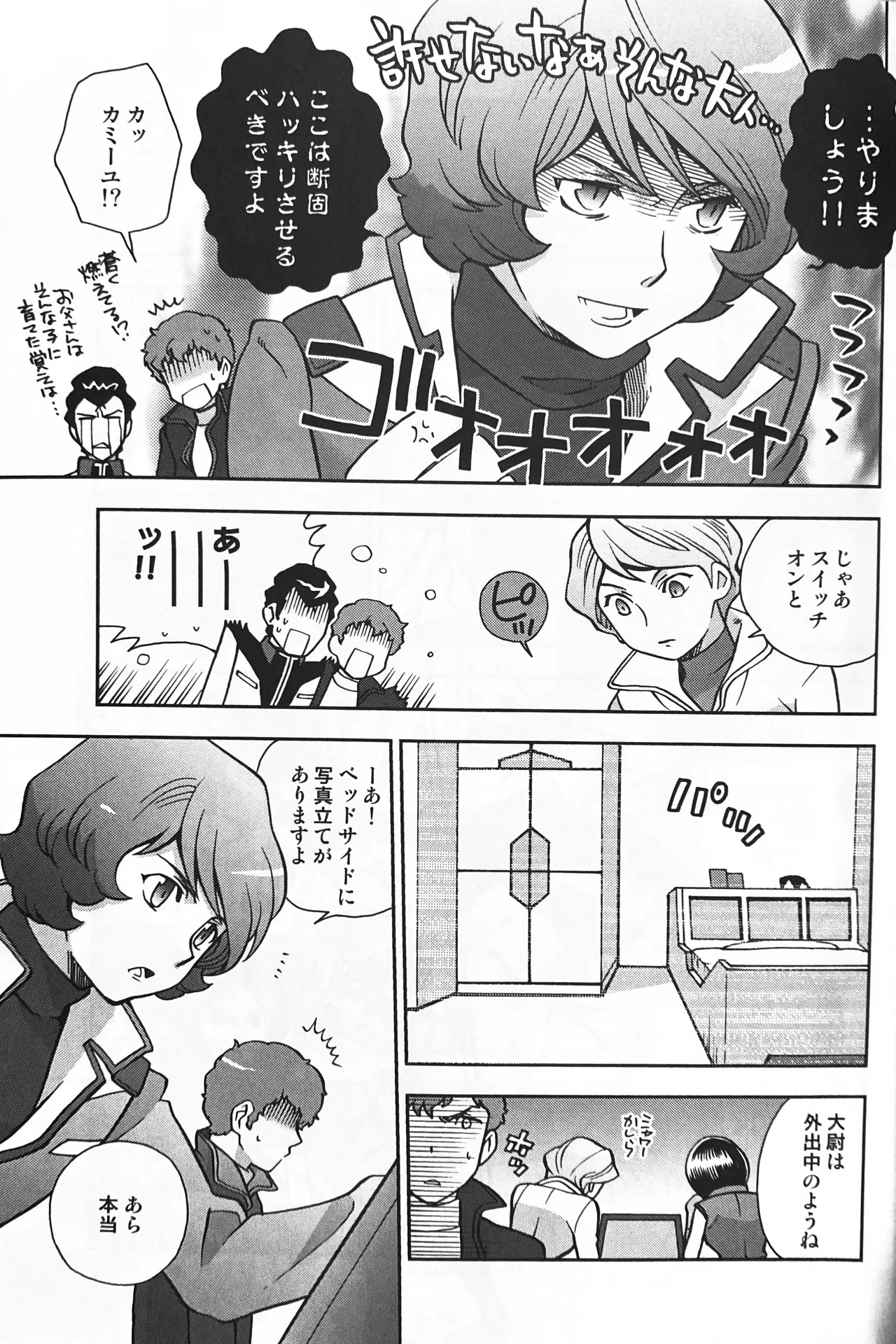 SPACE FANTASY page 22 featuring kamille bidan zeta gundam parody - males only hentai manga - read online free