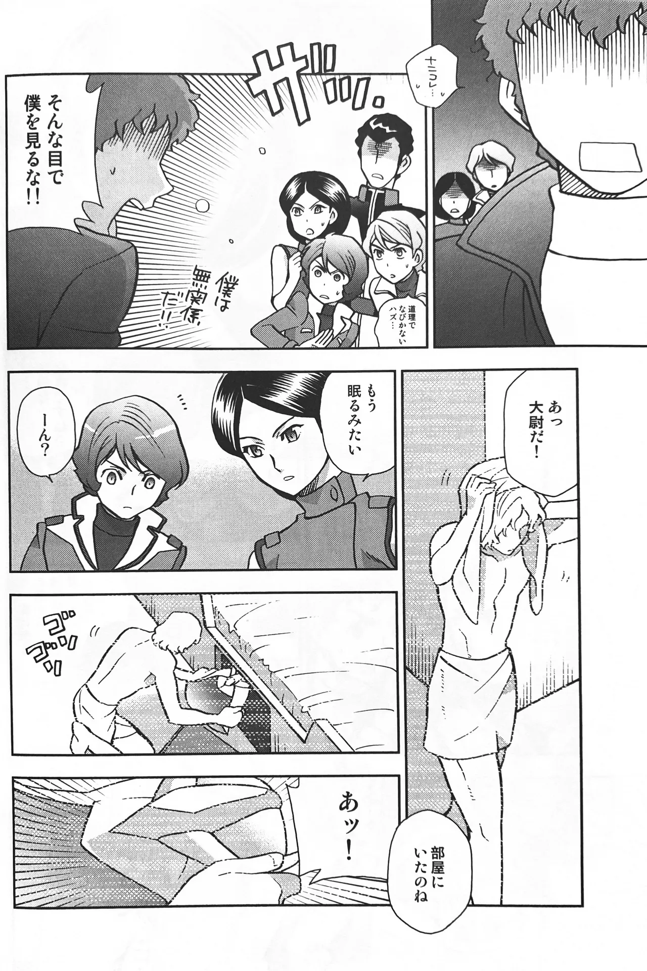 SPACE FANTASY page 25 featuring kamille bidan zeta gundam parody - males only hentai manga - read online free