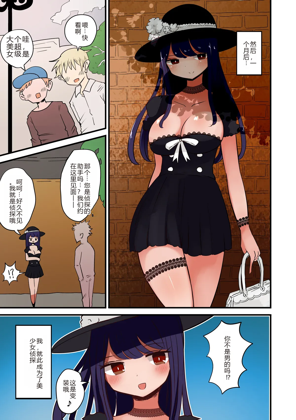 Chabatake Vae no TS Tanpenshuu 3 page 73 original parody - masturbation gender bender hentai manga - read online free