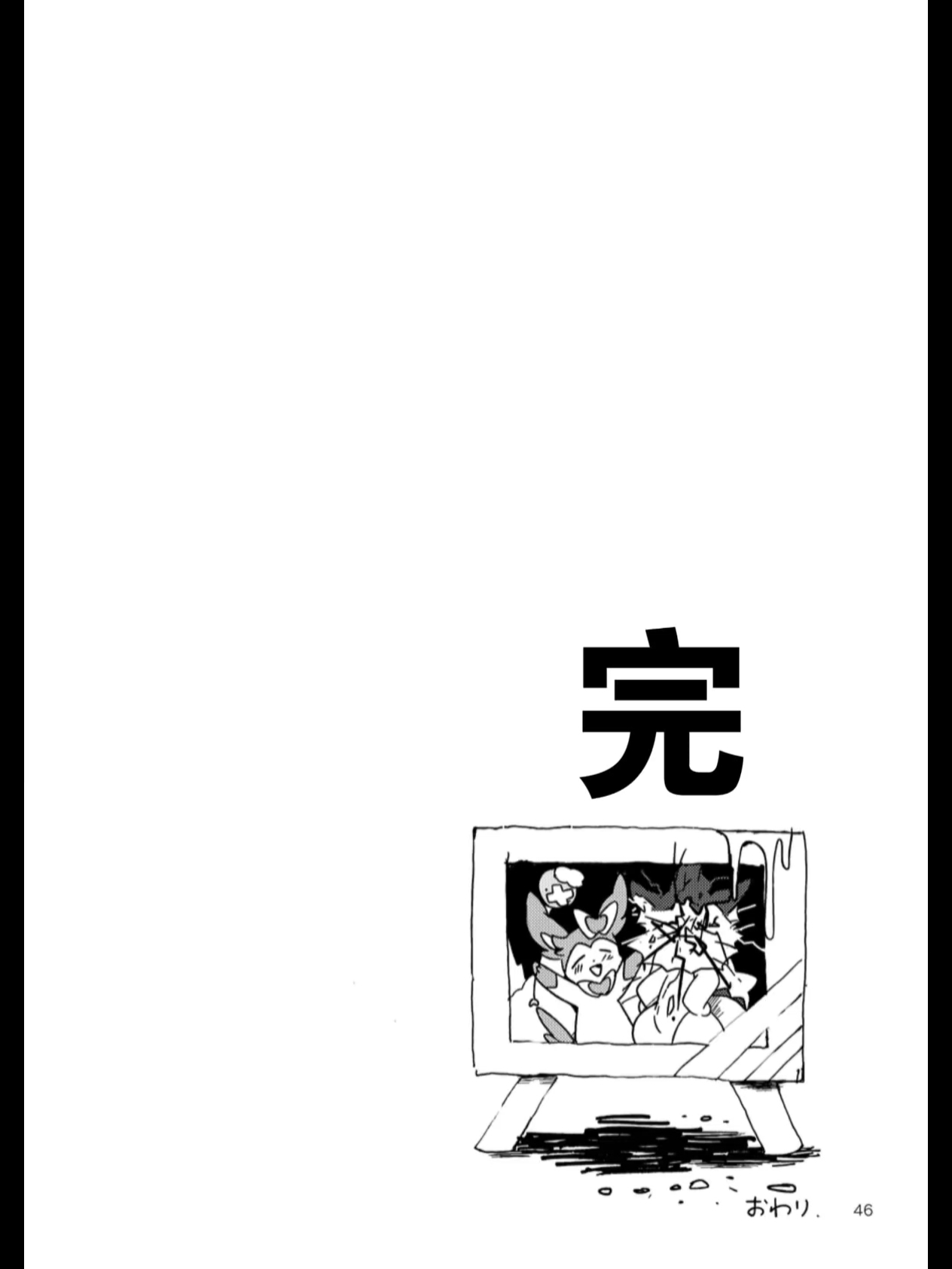 TEARDROPS page 42 pokemon parody - read online free