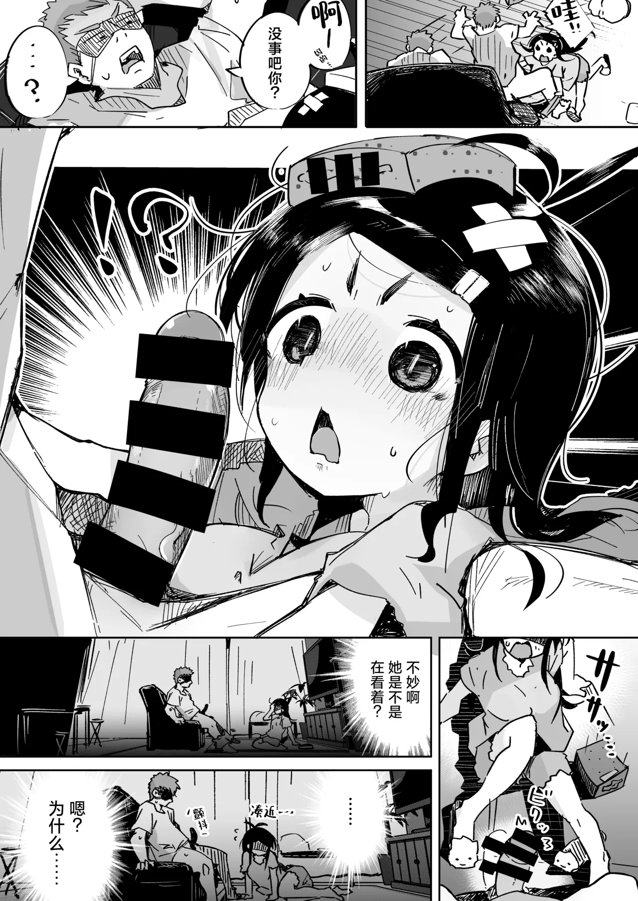 Boku wa, Imouto no Yuuwaku ni Taekirezu Onaho to Iu Koto ni Shite Sex o Suru. | 我，没能抵挡住妹妹的诱惑把她当成了我的飞机杯和她发生了性关系。 page 24 original parody - handjob kissing hentai manga - read online free