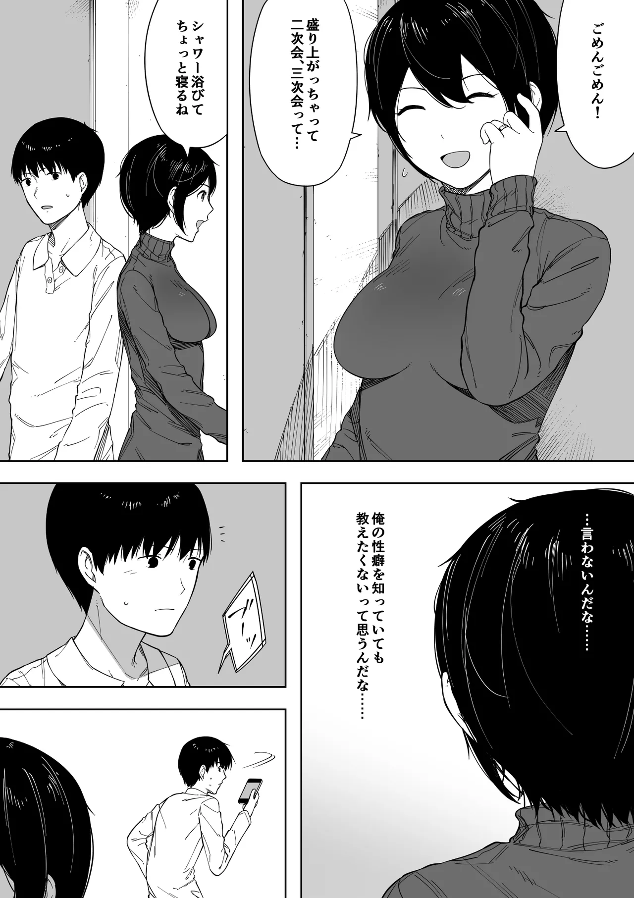Aisai, Doui no Ue, Netorare 3 page 128 original parody - big breasts netorare hentai manga - read online free