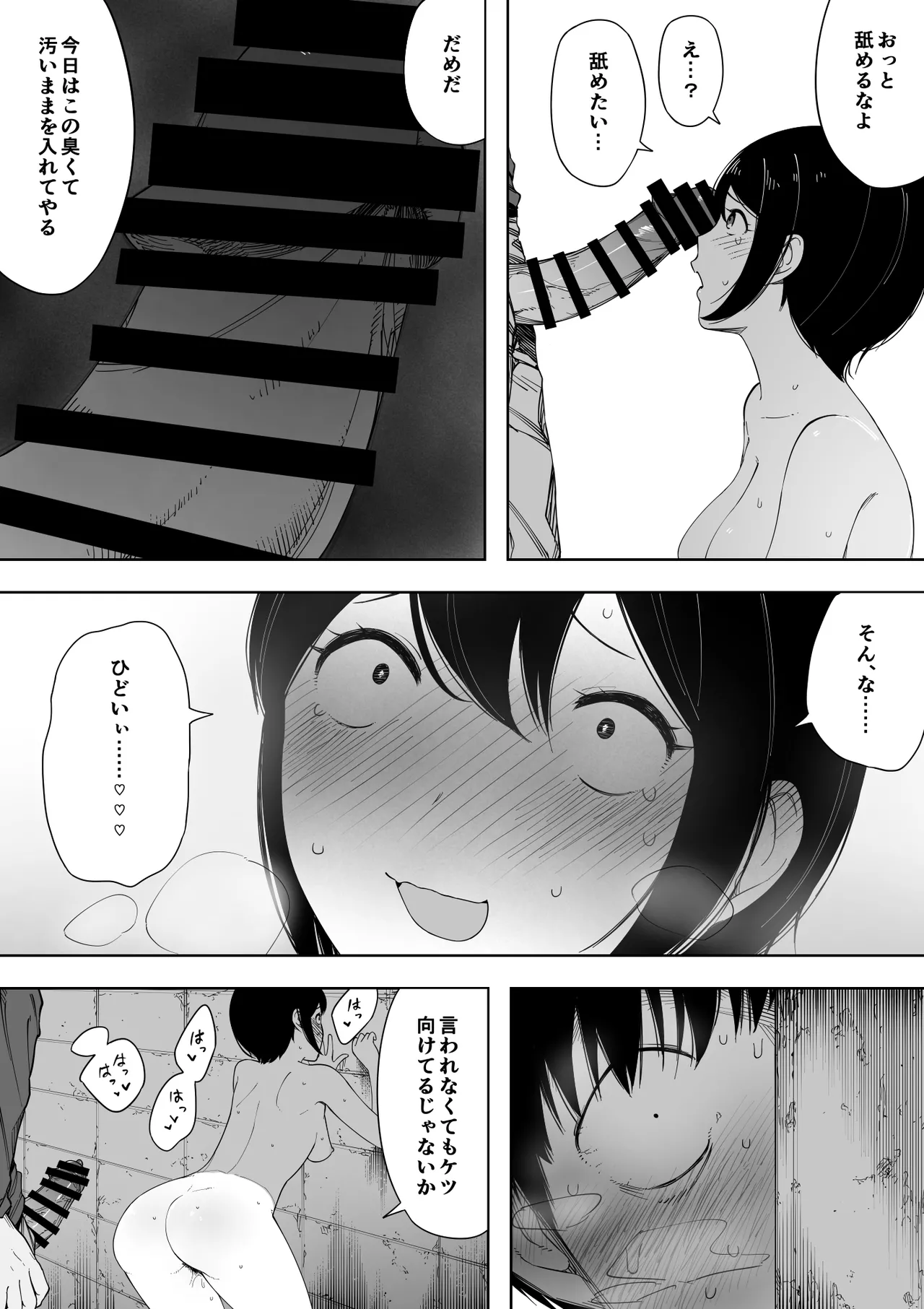 Aisai, Doui no Ue, Netorare 3 page 142 original parody - sole female big breasts hentai manga - read online free