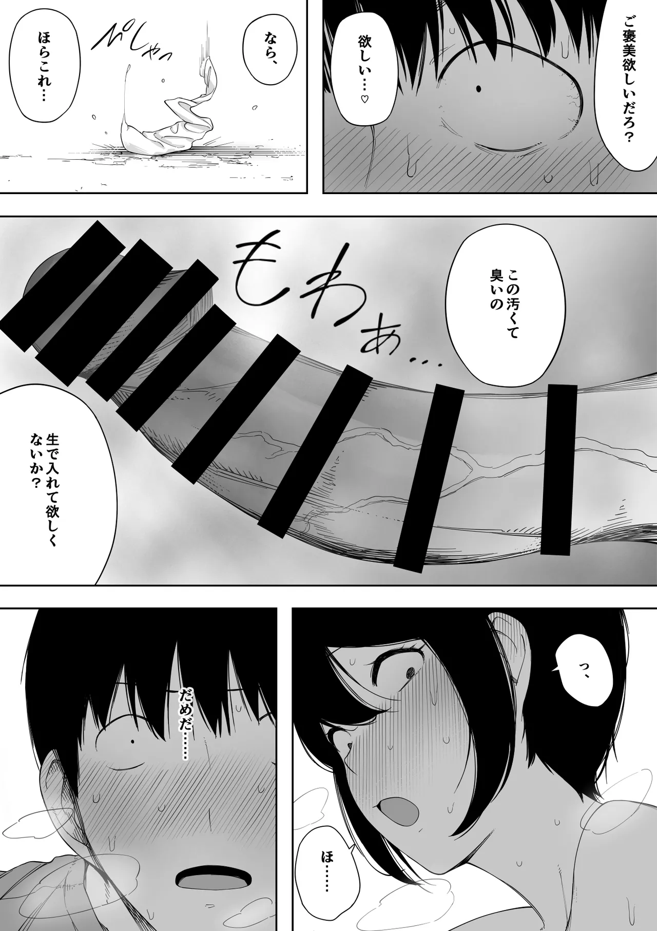 Aisai, Doui no Ue, Netorare 3 page 205 original parody - sole female big breasts hentai manga - read online free