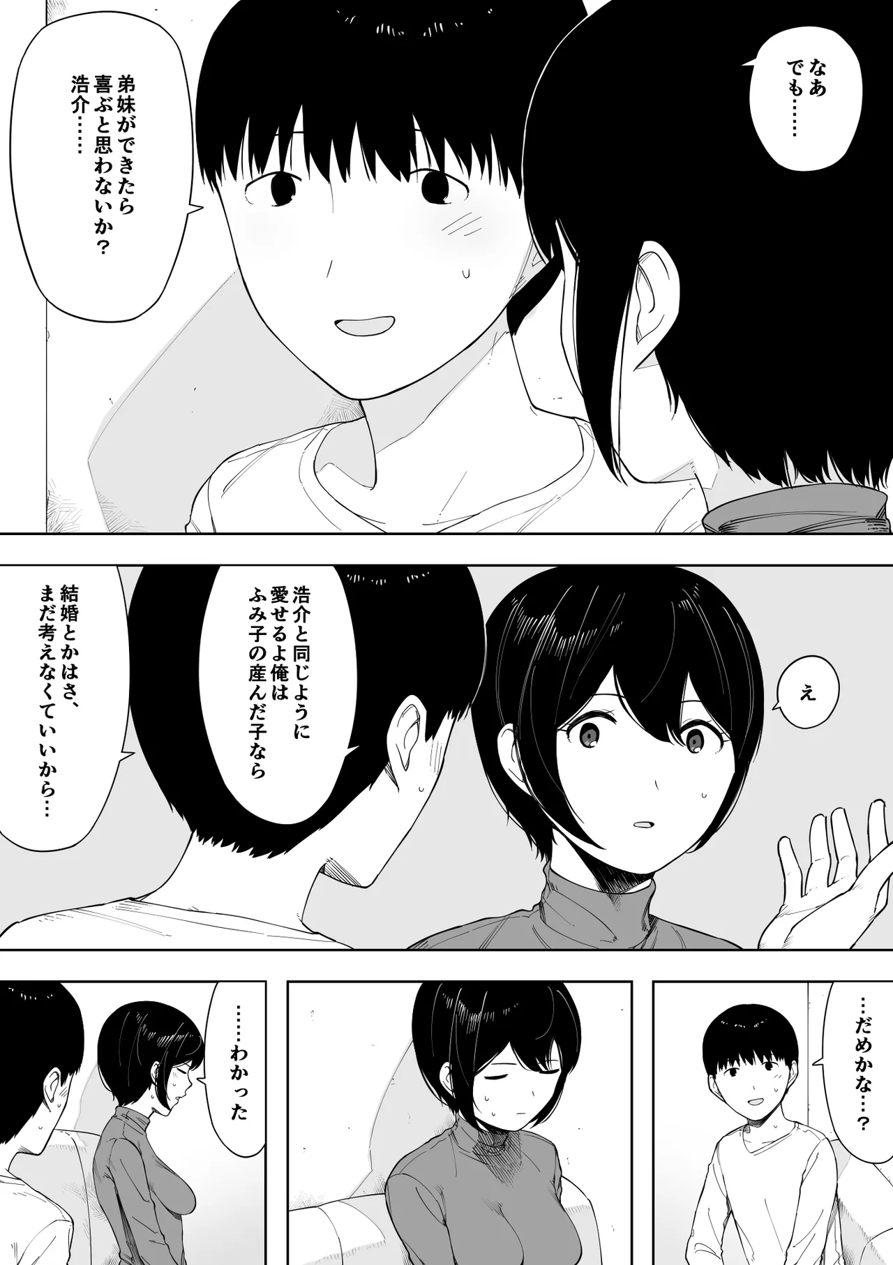 Aisai, Doui no Ue, Netorare 3 - Page 223