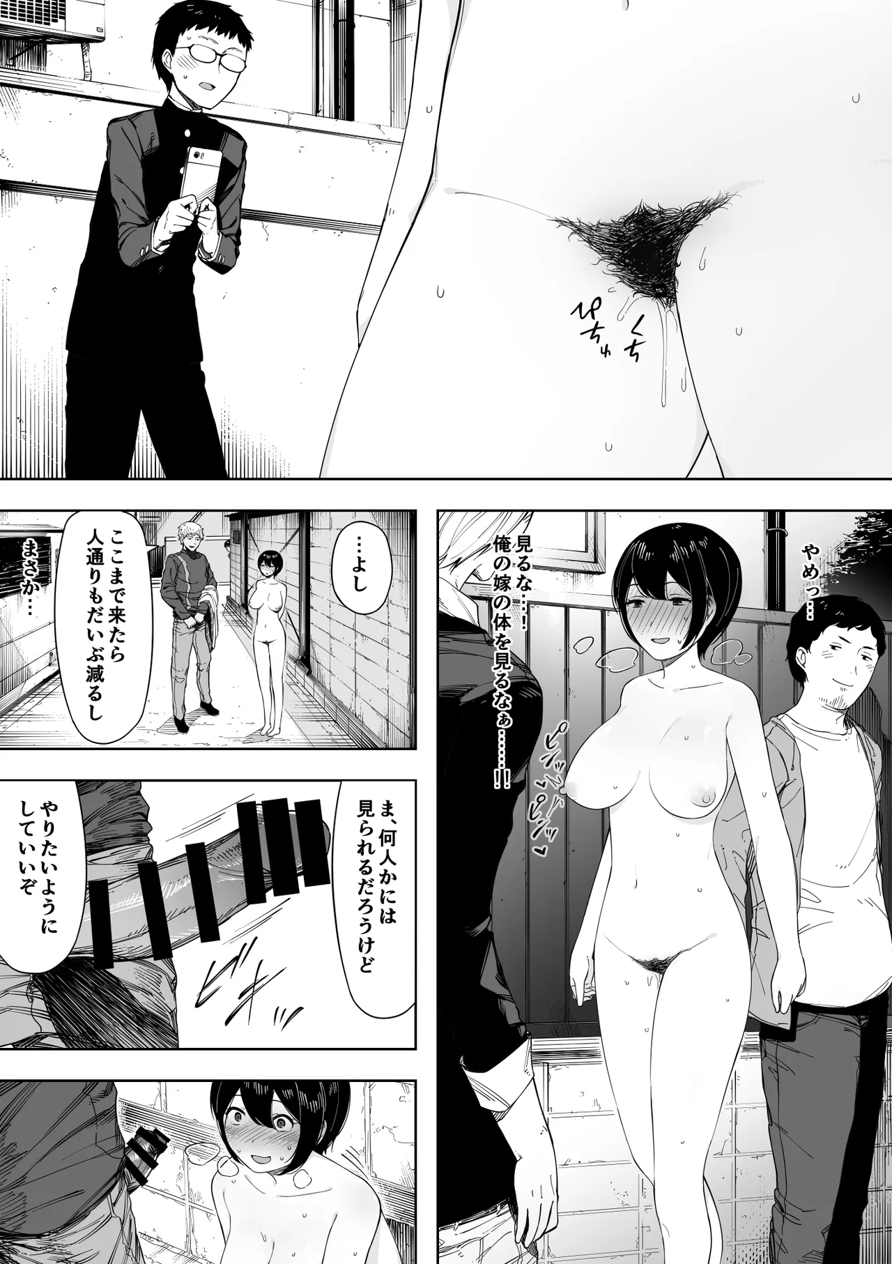 Aisai, Doui no Ue, Netorare 3 - Page 24