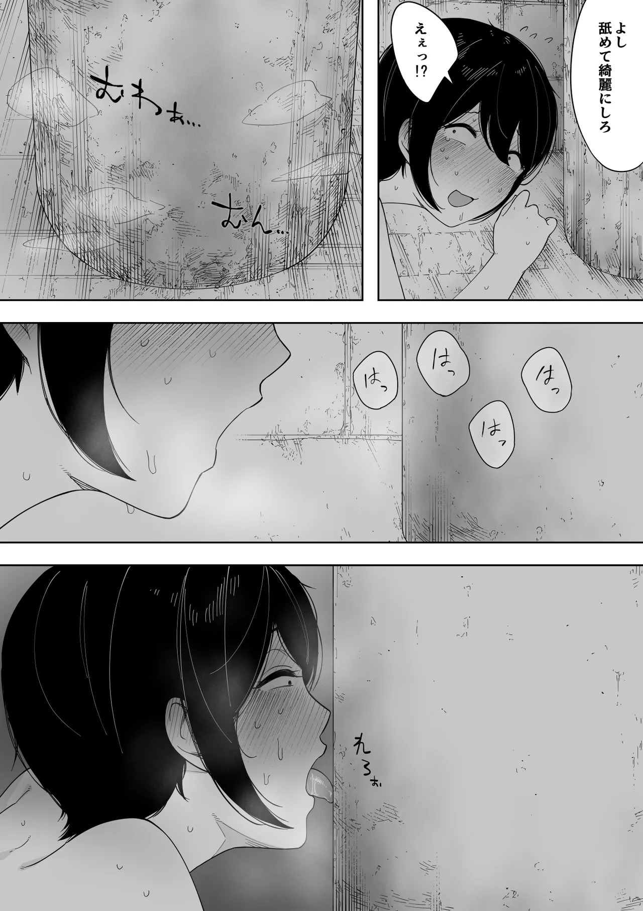 Aisai, Doui no Ue, Netorare 3 page 35 original parody - sole female big breasts hentai manga - read online free