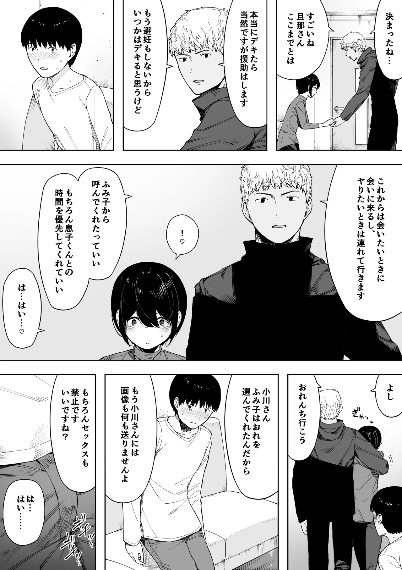 Aisai, Doui no Ue, Netorare 3 page 50 original parody - sole female big breasts hentai manga - read online free