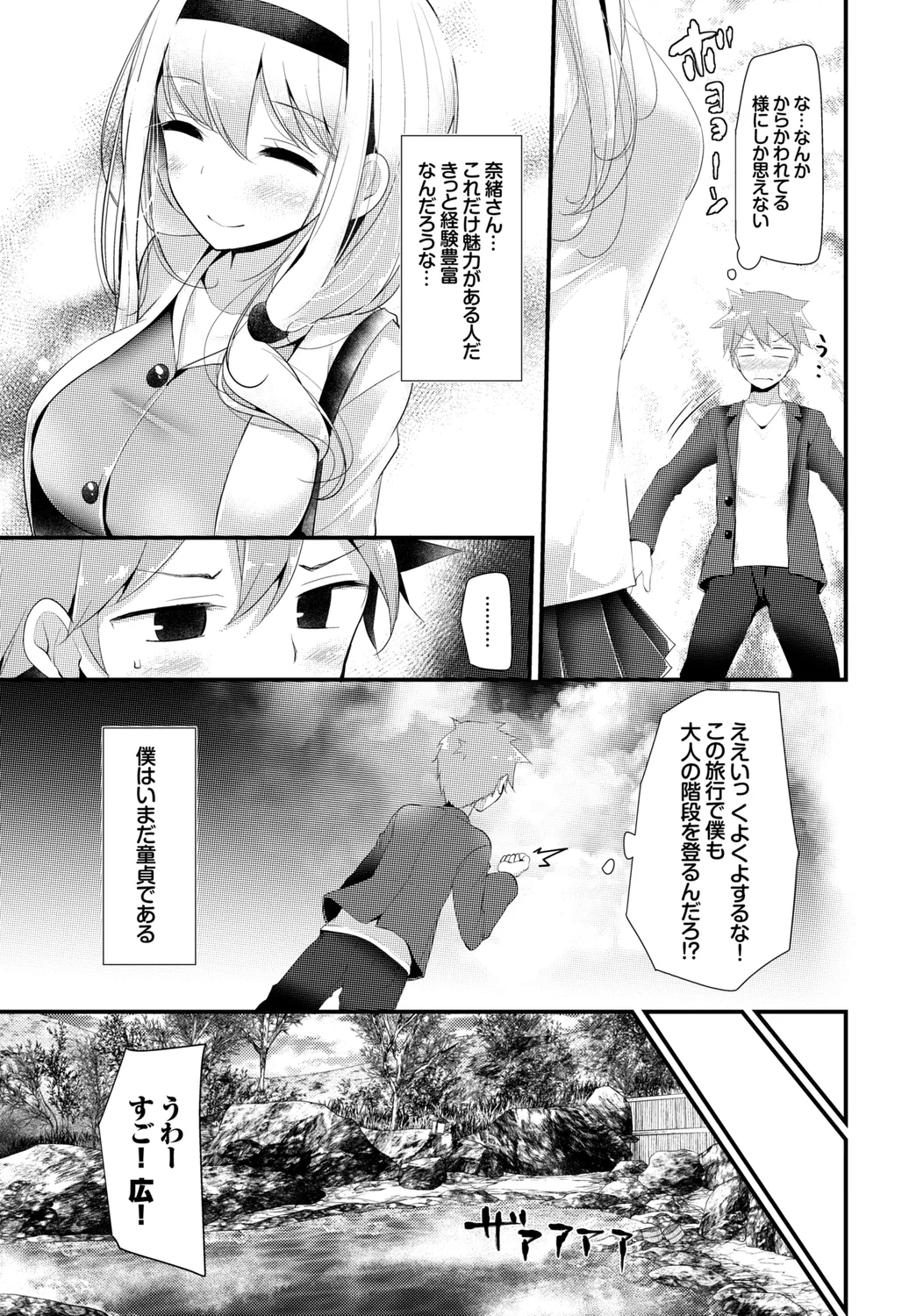 Hataraku Onee-san no Himitsu page 25 - squirting big breasts hentai manga - read online free