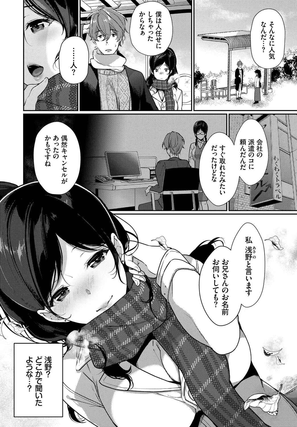 Hataraku Onee-san no Himitsu page 44 - squirting big breasts hentai manga - read online free