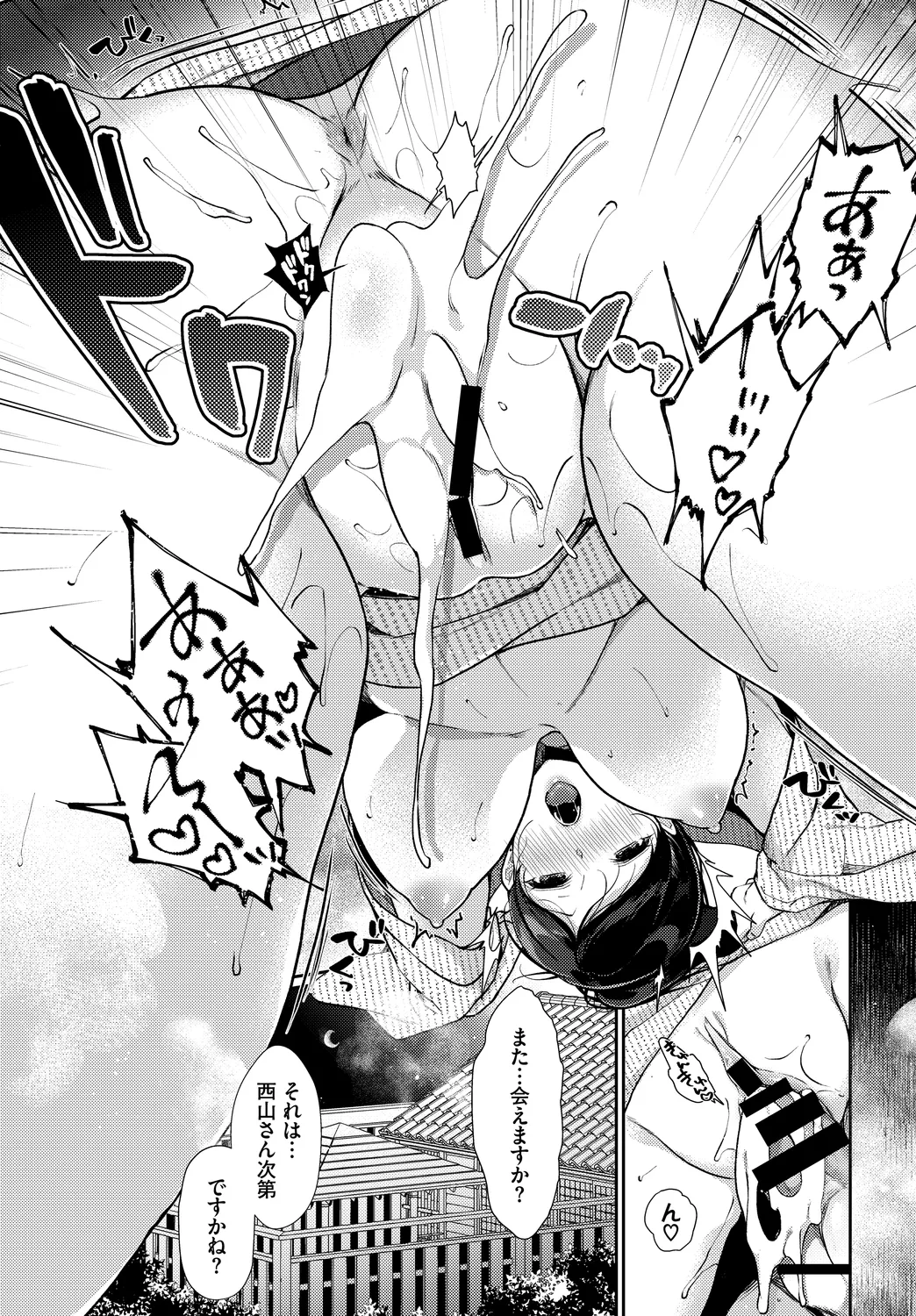 Hataraku Onee-san no Himitsu page 61 - squirting big breasts hentai manga - read online free