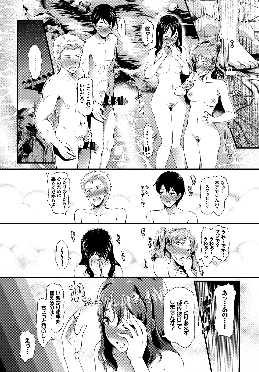 Hataraku Onee-san no Himitsu - Page 65