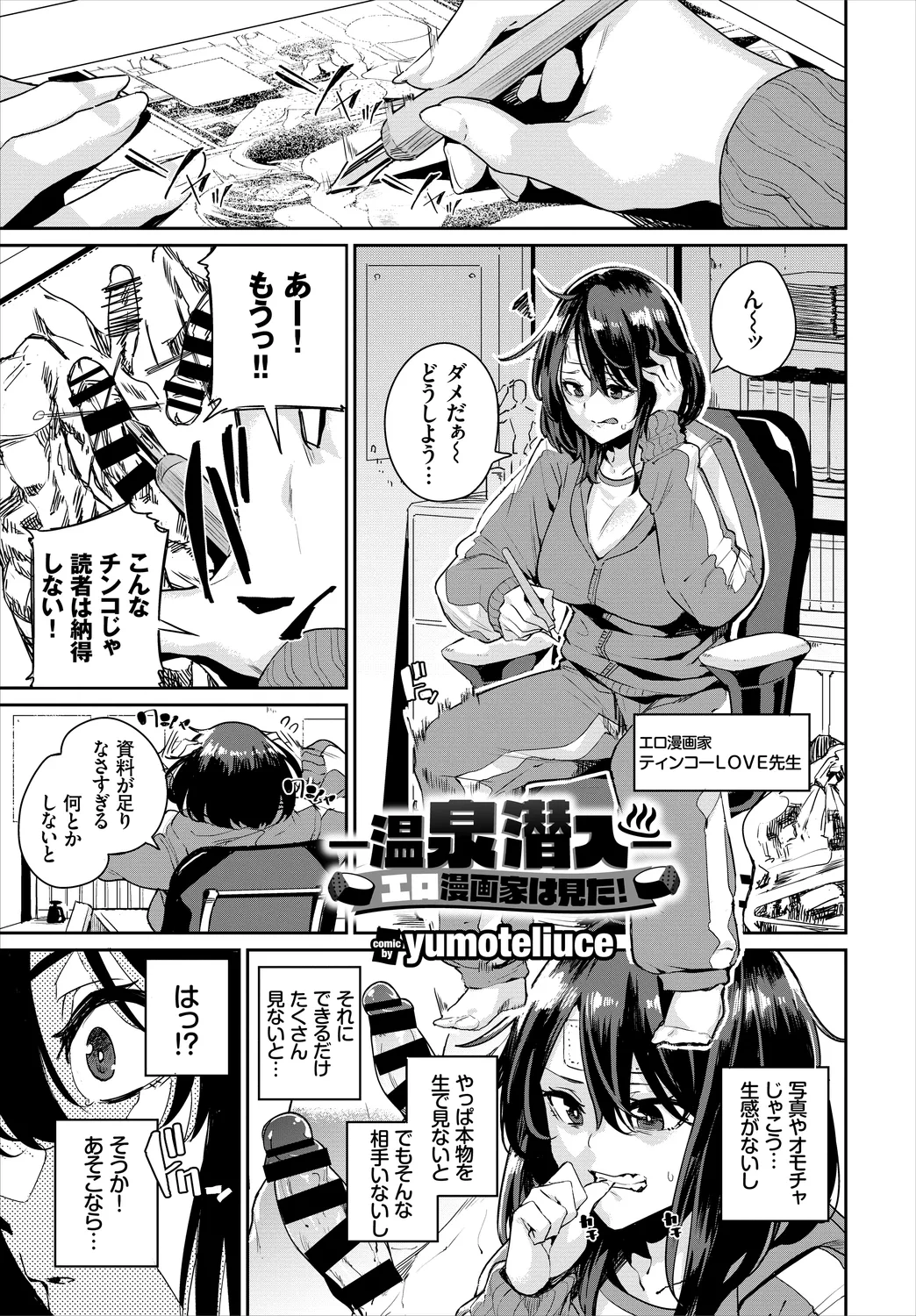 [Anthology] Hataraku Onee-san no Himitsu ~Kyonyuu Onee-san Ganbaru Hen~ page 23 - big breasts cunnilingus hentai manga - read online free